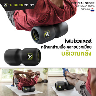 TGP - Channel Roller / 13 นิ้ว โฟมโรลเลอร์ นวดหลัง นวดกล้ามเนื้อ มีล่องตรงกลางเพื่อหลีกเลี่ยงอาการบาดเจ็บกระะดูกสันหลัง