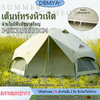 🔥พร้อมส่ง🔥 MG Hexagon Tent ของแท้ เต้นท์เห็ดสำหรับครอบครัว 6-8 คนของแท้ ส่งจากไทยร้านไทย