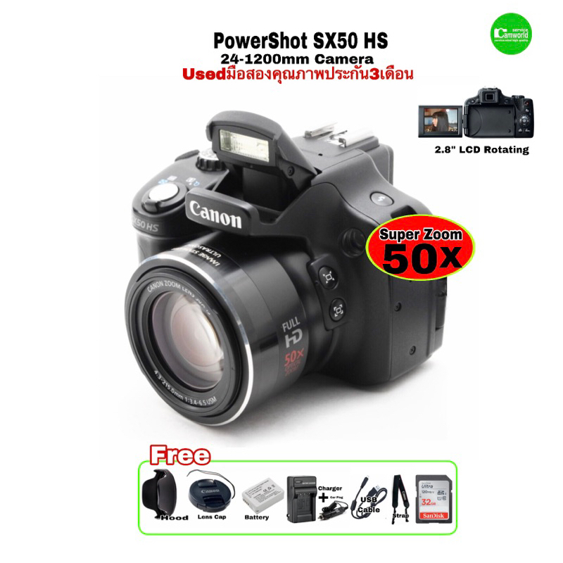 Canon Powershot SX50 HS สุดยอดกล้องคอมแพคซูมไกล DSLRlike Camera 50X