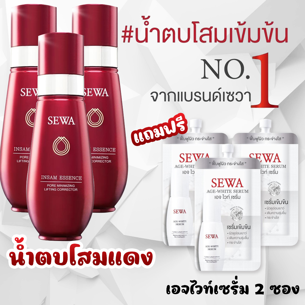 โปรพิเศษ-เซวาน้ำตบโสม-sewa-insam-essence-น้ำตบ-เซวา-น้ำโสมเซวา-120ml-ของแท้