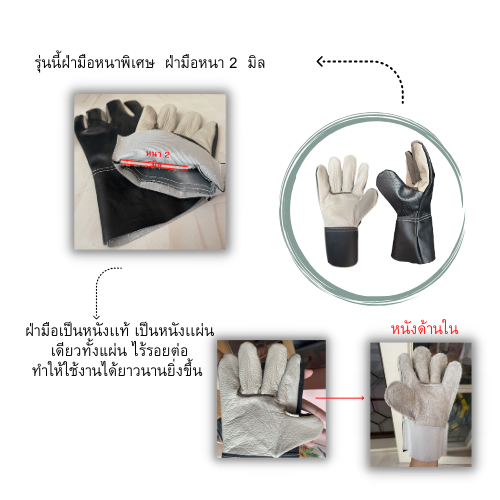 ถุงมือหนังฝ่ามือหนา-2-มิล-b51001-เเพ็ค-1-คู่-รุ่นยาว-10-นิ้วถุงมืออเนกประสงค์-ป้องกันการบาดเจ็บจากการทำงาน-กันหนาม