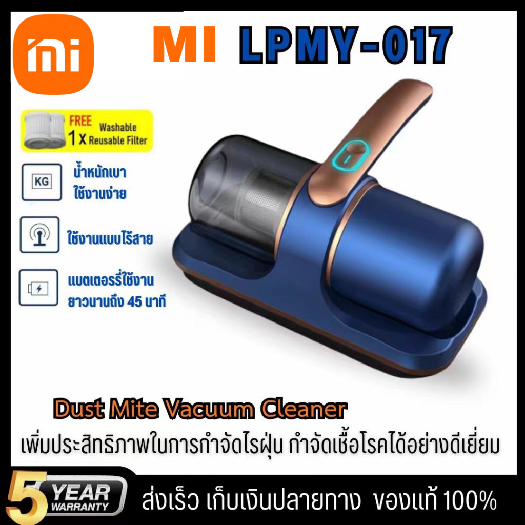 ภาพหน้าปกสินค้า2024 Dust Mites Vacuum Cleaner เครื่องดูดไรฝุ่น เครื่องกำจัดไรฝุ่น พร้อมฆ่าเชื้อ UV รับประกัน รุ่น LPMY-017 จากร้าน akak0mc9xi บน Shopee