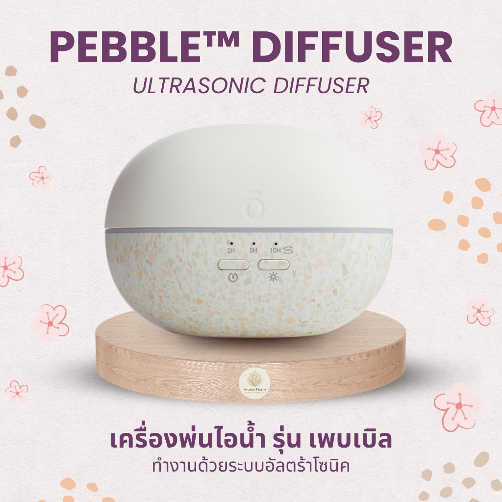 doTERRA おしゃれな ペブルディフューザー doTERRA おしゃれな ペブルディフューザー