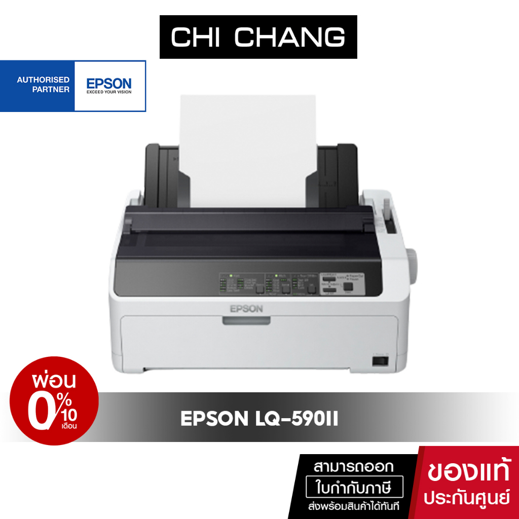 ผ่อน-0-ปริ้นเตอร์กระดาษต่อเนื่อง-epson-lq-590ii-dot-matrix-printer-sidm-24-เข็มพิมพ์