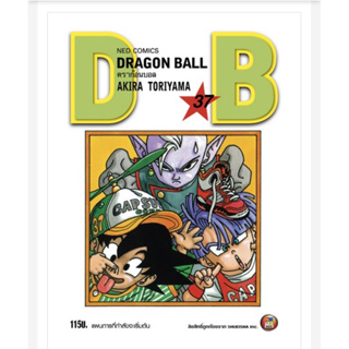 dragon ball ดราก้อนบอล แยกเล่ม 1-37 มือหนึ่ง มังงะ หนังสือการ์ตูน DB
