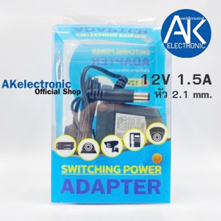 อแดปเตอร์ 12V 1.5A ปลั๊กแบน ADAPTER 12V 1.5A ใช้กับอุปกรณ์อิเล็กทรอนิกส์ แจ็คใหญ่ 5.5 x 2.1mm.