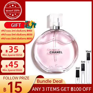 ✨ของแท้100%✨Chanel Chance Eau Tendre EDT 2ml/5ml/10ml 「น้ำหอมขนาดเล็ก」