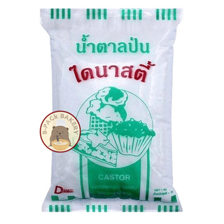 น้ำตาลป่น ไดนาสตี้ / DYNASTY Castor Sugar