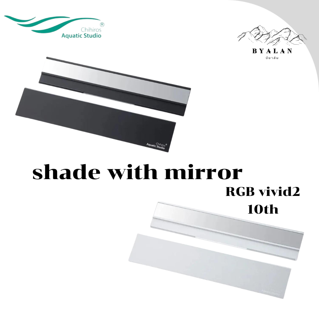 เฉด 10 ปี Chihiros RGB vivid2 10th shade with mirror | Shopee Thailand