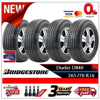 265/70R16 Bridgestone Dueler D840 |2,4 เส้น| *ปี2023*-ส่งฟรี- ผ่อน0% ยางใหม่ /ยางบริดจสโตน