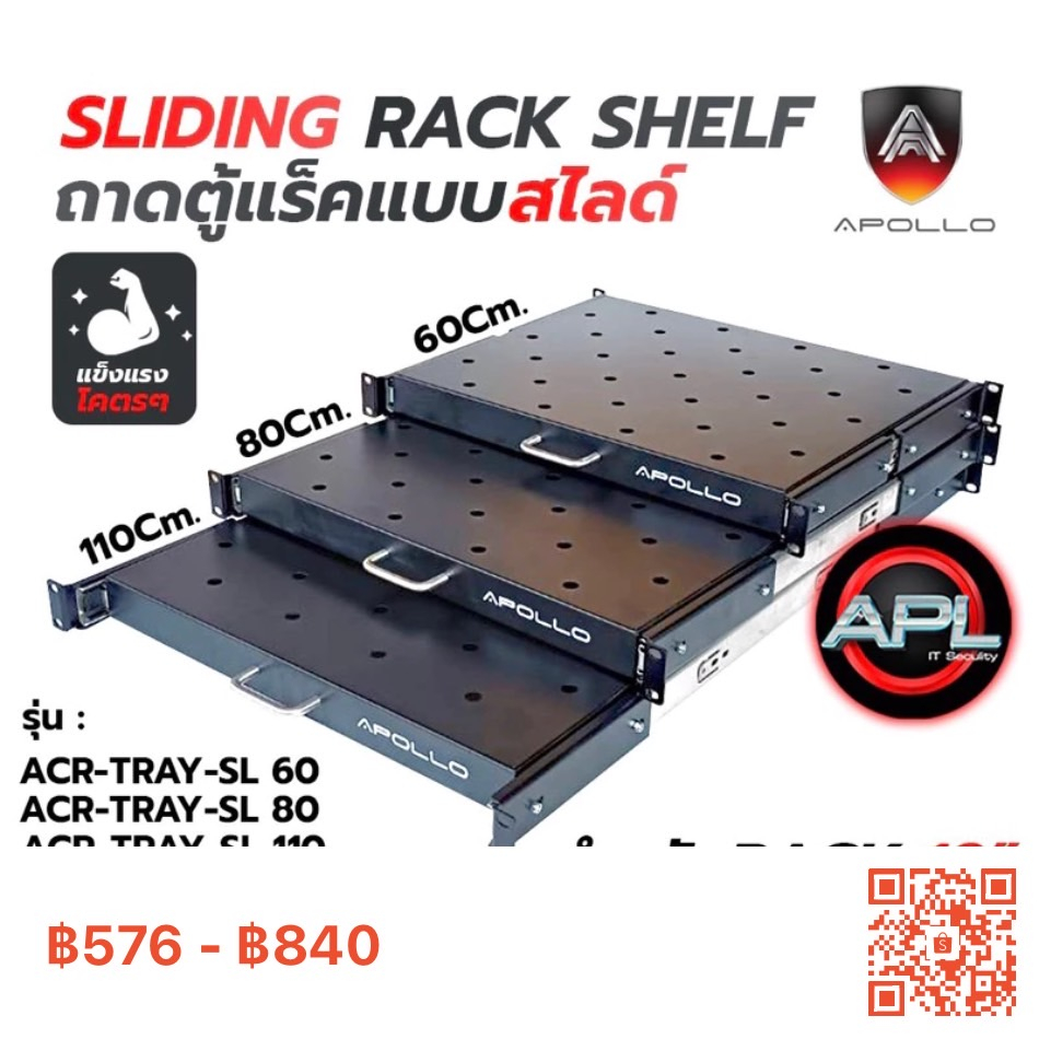 ถาดรองอุปกรณ์ตู้RACK ถาดตู้Rack Sever Shelf แบบสไลด์ สำหรับRack ยี่ห้อ ...