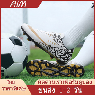 AIM【จัดส่งจากกรุงเทพฯ】 จัดส่งที่รวดเร็ว Soccer Boots  รองเท้าฟุตซอล31-43รหัส