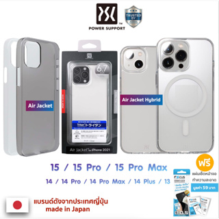 🇯🇵[ส่งฟรี] เคสใส Power Support Air Jacket / Hybrid Case for 15 / 15 Pro / 15 Pro Max / 14 Pro Max/14 Pro/14/14 Plus/13