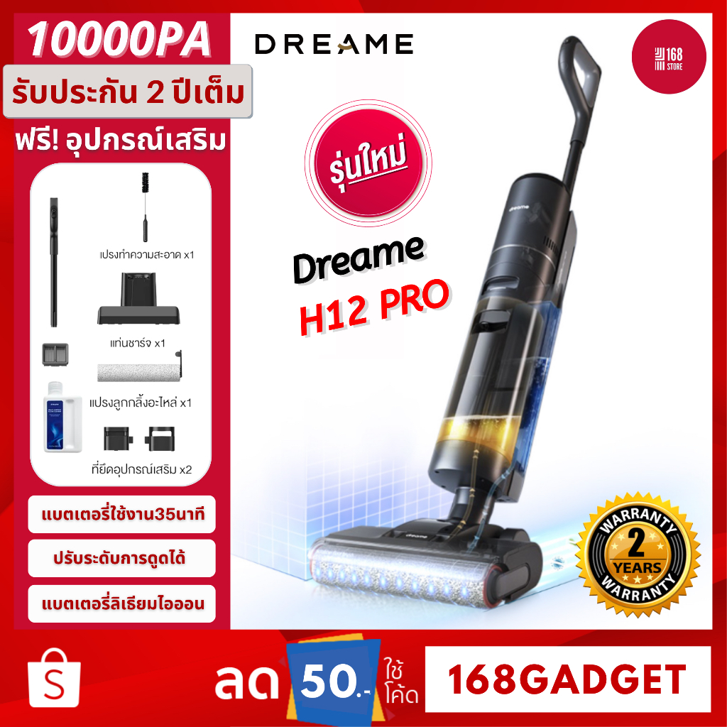 Dreame H12 Pro/ H12 Core Wet and Dry Vacuum เครื่องล้างพื้น 6in1 ดูด ...
