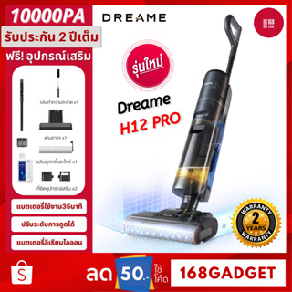 Dreame H12 Pro/ H12 Core Wet and Dry Vacuum เครื่องล้างพื้น 6in1 ดูดฝุ่น ดูดน้ำ ถูพื้น ครบจบในเครื่องเดียว ฆ่าเชื้อในน้ำ