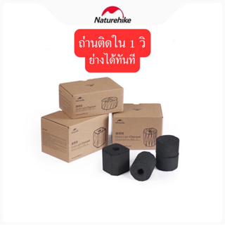 🔥พร้อมส่ง🔥Naturehike ถ่านหิน ติดเร็นใน2วิ