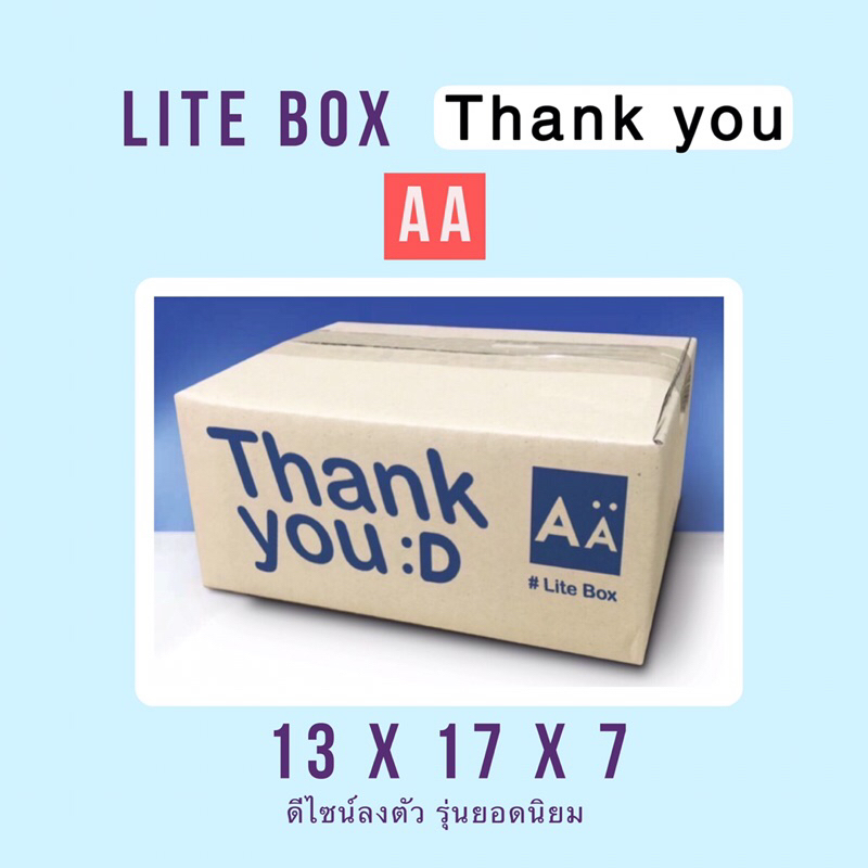 [แพ๊ค20ใบ] Lite Box กล่องไปรษณีย์ ขนาด AA (13x17x7 ซม.)กล่องพัสดุ กล่อง ...