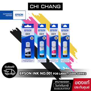 หมึกเติม EPSON 001 สำหรับรุ่น L4150 , L4160 , L6160 , L6170 , L6190