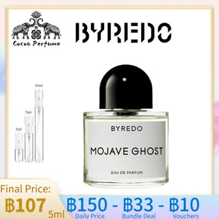 【 ✈️สปอตของแท้💯】Byredo Mojave Ghost Spray EDP 10ml / 5ml / 2ml