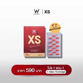 XS สูตรดื้อยา ลดน้ำหนัก ลดไขมัน เร่งการเผาผลาญ อิ่มนาน คุมหิว สารสกัดจากธรรมชาติ ไม่โยโย่ ปลอดภัย สุขภาพดี