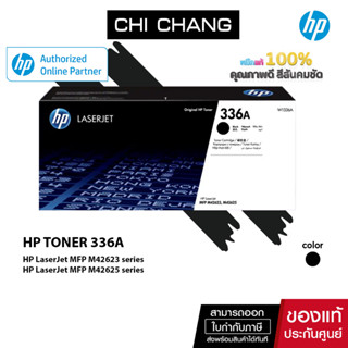 จัดส่งฟรี!! HP Original TONER NO.336A #w1336A หมึกพิมพ์แท้