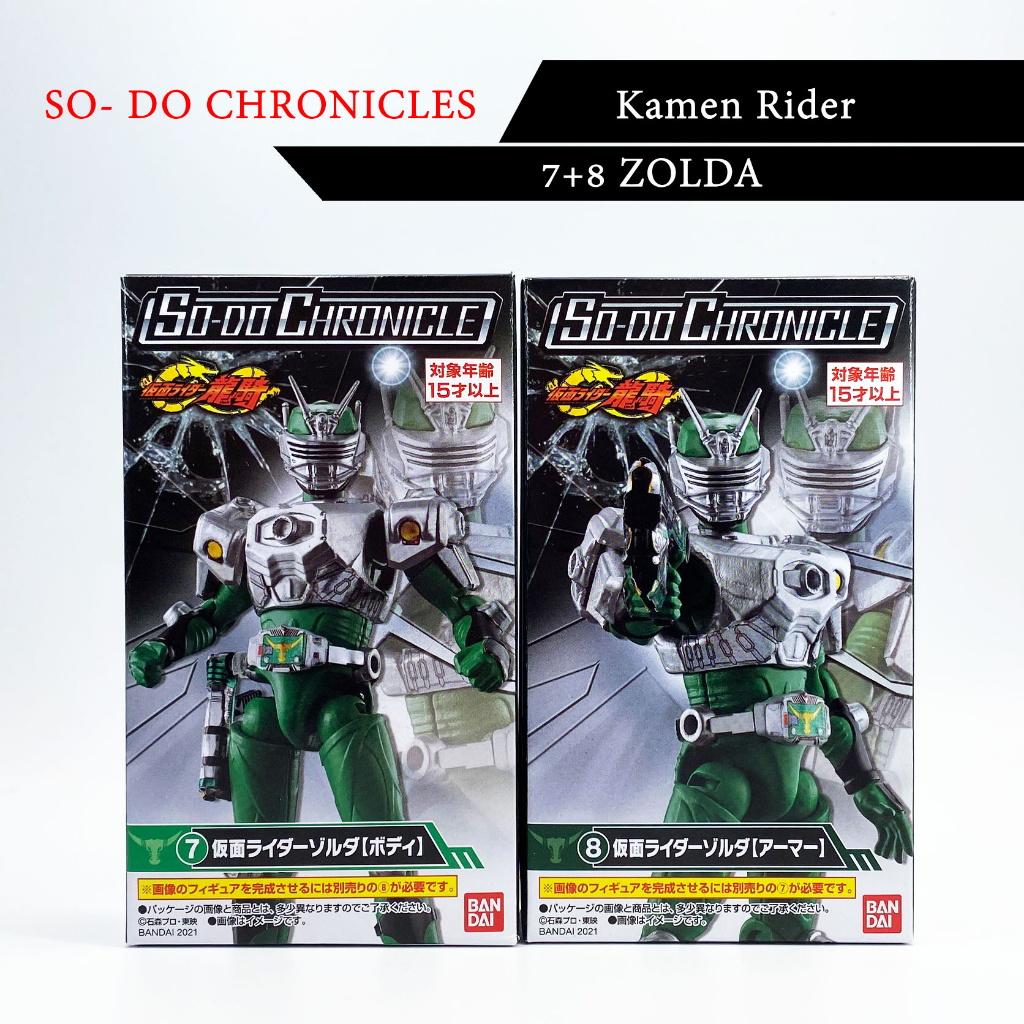 Bandai SO-DO Chronicle Kamen Rider Ryuki SODO masked rider มาสค์ไรเดอร์ ...