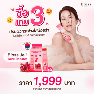 แพ็ค Jeli Aura Booster 6 กล่องเล็ก (กล่องละ 5 ซอง) เจลี่สีแดง ผิวขาว กระจ่างใส ผิวออร่า