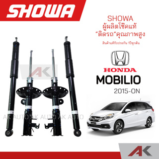 SHOWA โช๊คอัพ MOBILIO ปี 2015 (หน้า-หลัง)