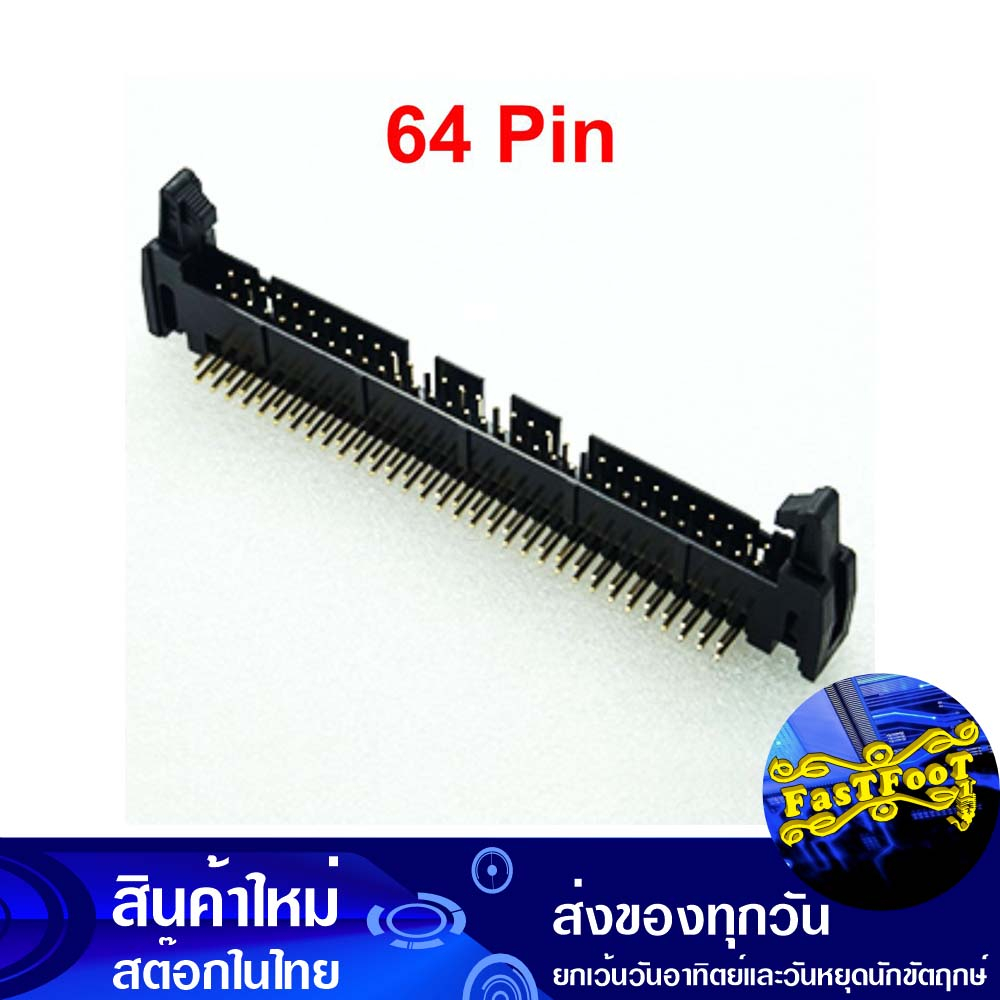 ขั้วบอร์ดเฮดเดอร์-64p-ตัวผู้ขางอ-มีเขี้ยวล็อกคอนเน็คเตอร์-board-header-connector-right-angle