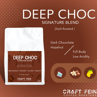 เมล็ดกาแฟคั่วเข้ม BLEND DEEP CHOC สำหรับ Espresso ขนาด 200 กรัม | CRAFT FEIN