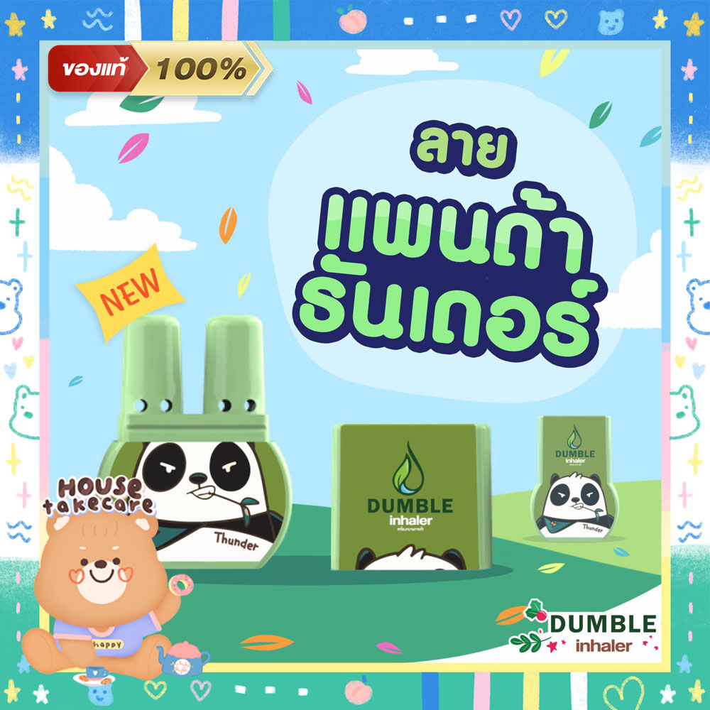 ภาพหน้าปกสินค้าThunder  ยาดมสองรู​ ยาดม2รู ยาดมดัมเบิ้ล ยาดมสมุนไพรไทย ของขวัญปีใหม่ ของชำร่วย ของที่ระลึก  Dumble Inhaler​