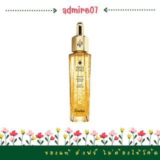 SEP02 ส่งฟรี GUERLAIN Abeille Royale Youth Watery Oil 50ml พรีเซรั่ม