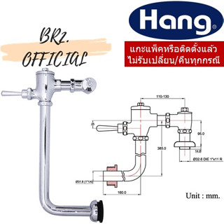 HANG = CF-50L ฟลัชวาล์วชักโครกท่อโค้ง