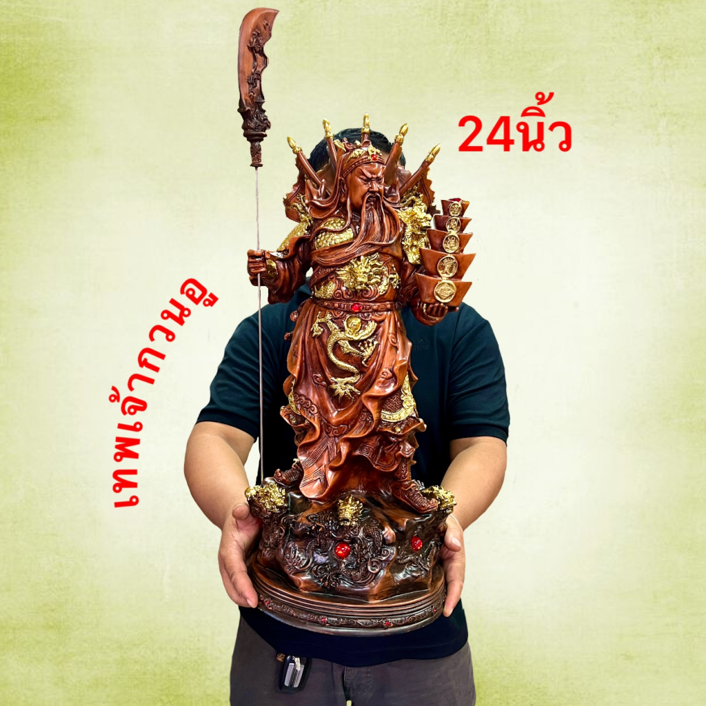กวนอู-เทพเจ้ากวนอู-เทพกวนอู-กวนกง-กวนอูปางไฉ่ซิงเอี๊ย-กวนอูยืน9มังกรถือก้อนทอง-5ธงรบ-พร้อมส่ง-ขนาด24