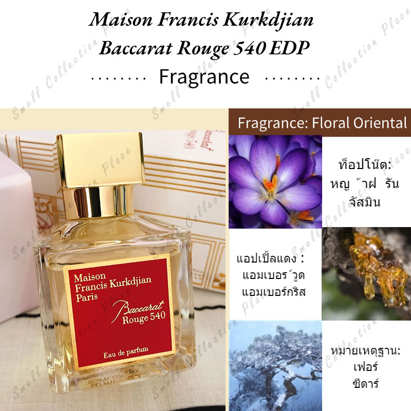 สปอต-ของแท้-100-baccarat-rouge-540-edp-2ml-5ml-10ml-น้ําหอมติดทน-น้ําหอมราคาถูก