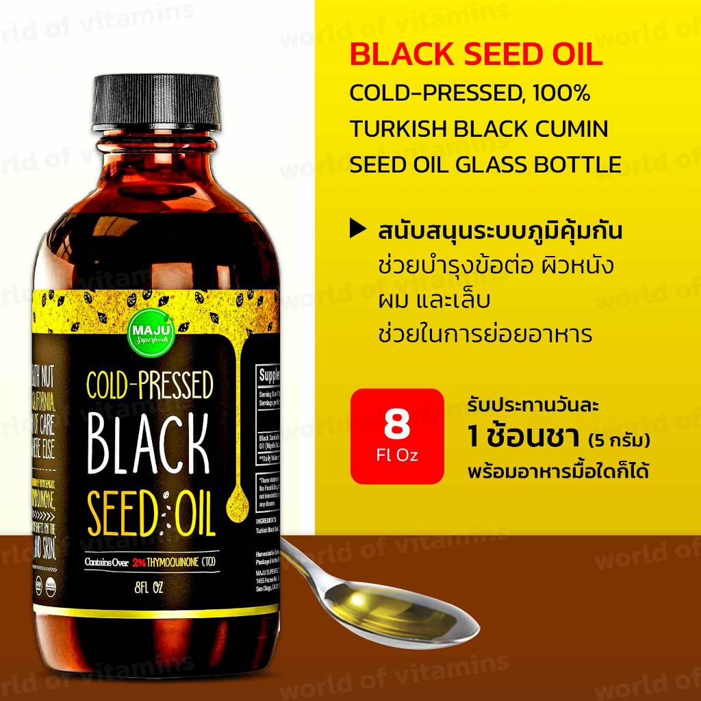 MAJU Black Seed Oil 3 Times Thymoquinone, ColdPressed, 100 Turkish