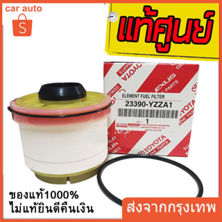 กรองโซล่า กรองดีเซล VIGO FORTUNER COMMUTER เบอร์ 23390 YZZA1