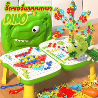 ชุดโต๊ะจิ๊กซอว์แบบพกพา DIY DinoZone 249ชิ้น  ของเล่นเด็ก เสริมสร้างจินตนาการฝึกทักษะ