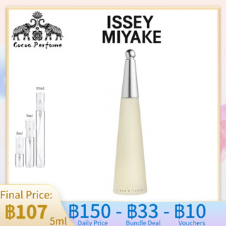 【 ✈️สปอตของแท้💯】Issey Miyake Leau dIssey EDT 5ml/10ml For Women