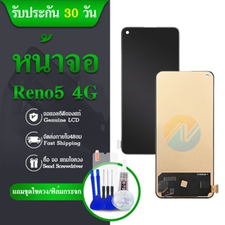 LCD Display หน้าจอ OPPO หน้าจอ Reno 5 4G หน้าจอ LCD พร้อมทัชสกรีน - oppo Reno 5 (4G) (TFT)