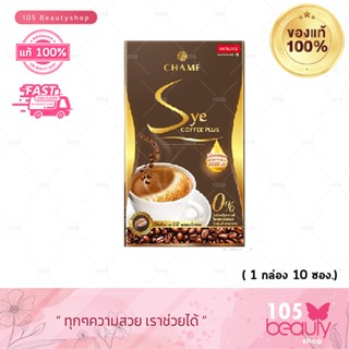 กาแฟปรุงสำเร็จผสมชนิดผง!! Chame Sye Coffee Plus ชาเม่ ซาย คอฟฟี่ พลัส กาแฟชาเม่  ( 1 กล่อง/ 10 ซอง )