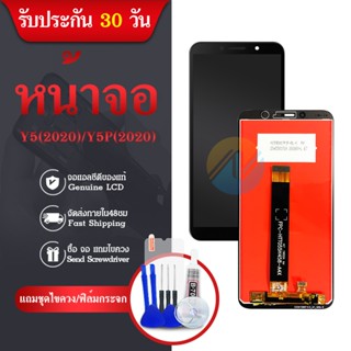 จอ Y5p 2020/Y5 2020 หน้าจอ  Y5p 2020/Y5 2020 จอชุด LCD Y5p 2020/Y5 2020