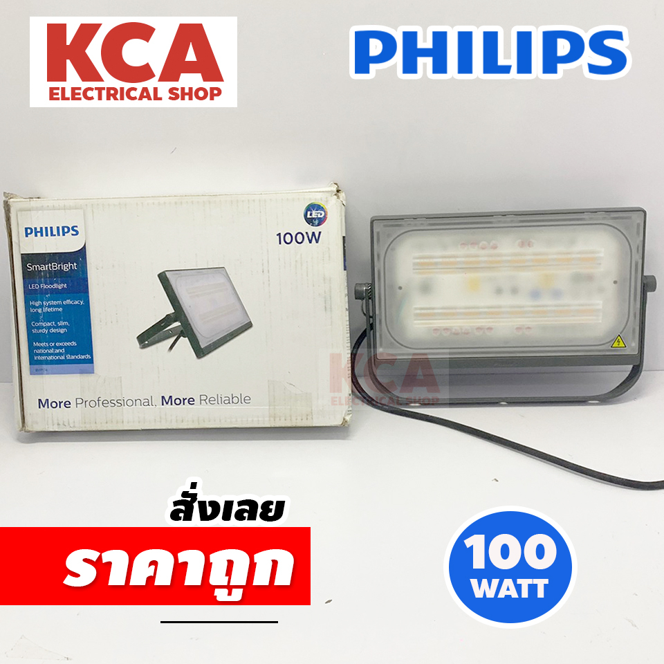 PHILIPS ฟลัดไลท์ สปอร์ตไลท์ 100W. SmartBright LED Floodlight BVP174 LED ...