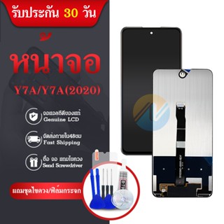 LCD หน้าจอ LCD  y7a 2020 Y7A (จอแสดงผลพร้อมทัชสกรีน)