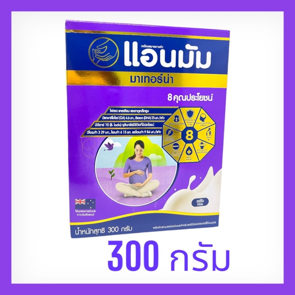 แอนมัม-มาเทอร์น่า-นมผงพร่องมันเนยสำหรับสตรีมีครรภ์และสตรีให้นมบุตร-รสจืด-300-กรัม