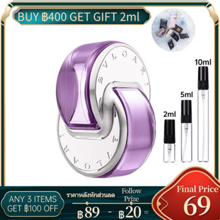 [🚀พร้อมส่ง] Bvlgari Omnia Amethyste EDT 2ml/5ml/10ml น้ําหอมแบบพกพา น้ําหอมผู้หญิงติดทนนาน น้ําหอมติดทน