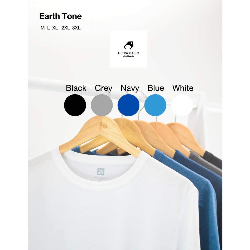 100Salueng เสื้อยืดผ้านิ่ม คอกลม แขนสั้น มี5 สี รุ่น Ultra basic ...