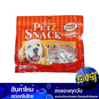 ขนมสุนัข สันในไก่เส้น 270 กรัม เพ็ทส์เฟรนด์ Petz Friend Dog Treats Chicken Tenderloin