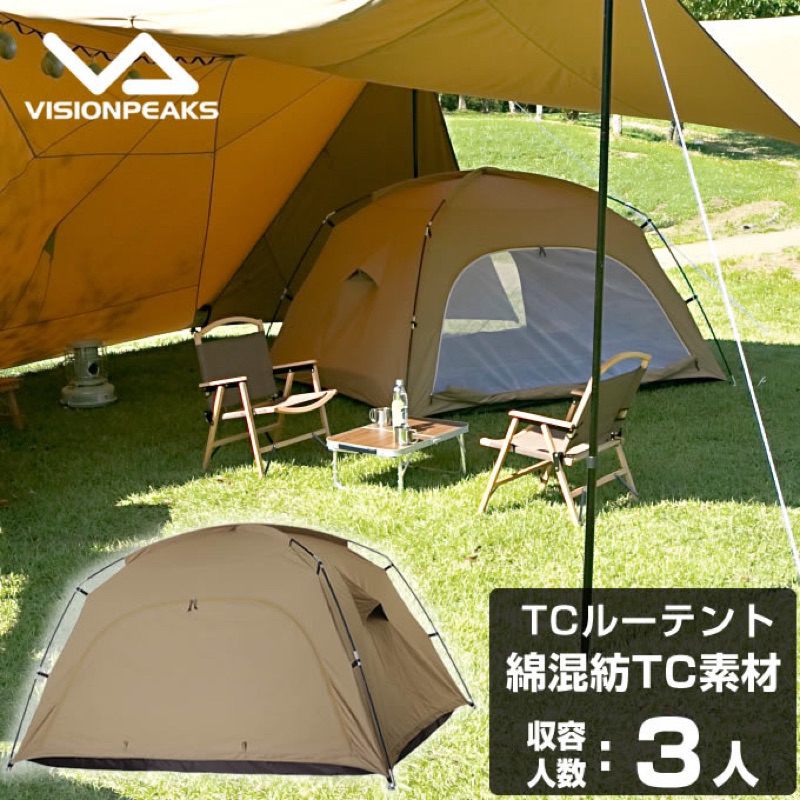 Vision peaks TC Roo tent 🚀พร้อมจัดส่ง | Shopee Thailand