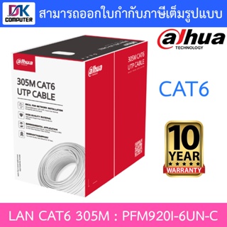 DAHUA สายแลน LAN UTP CAT6 Cable 305M รุ่น PFM920I-6UN-C